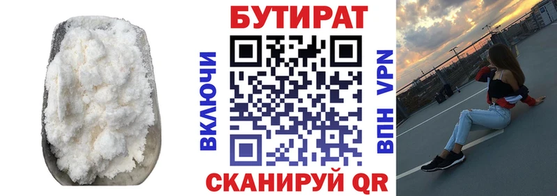 купить наркотик  МЕГА онион  Бутират вода  Джанкой 