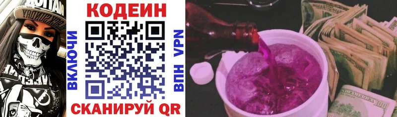 hydra ONION  Джанкой  Кодеиновый сироп Lean напиток Lean (лин) 
