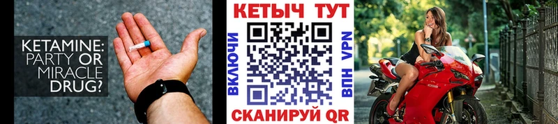 Кетамин VHQ  цена   ОМГ ОМГ маркетплейс  Джанкой 