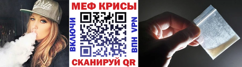 Меф  Джанкой