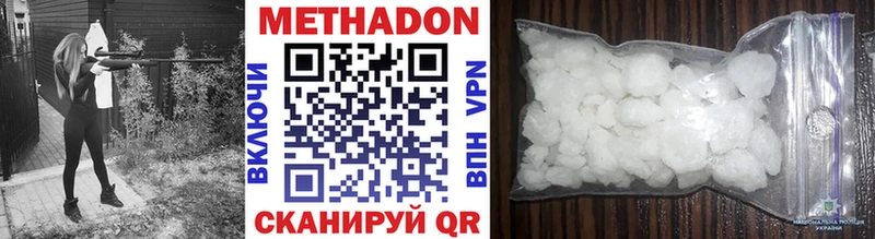 МЕТАДОН белоснежный  купить   Джанкой 
